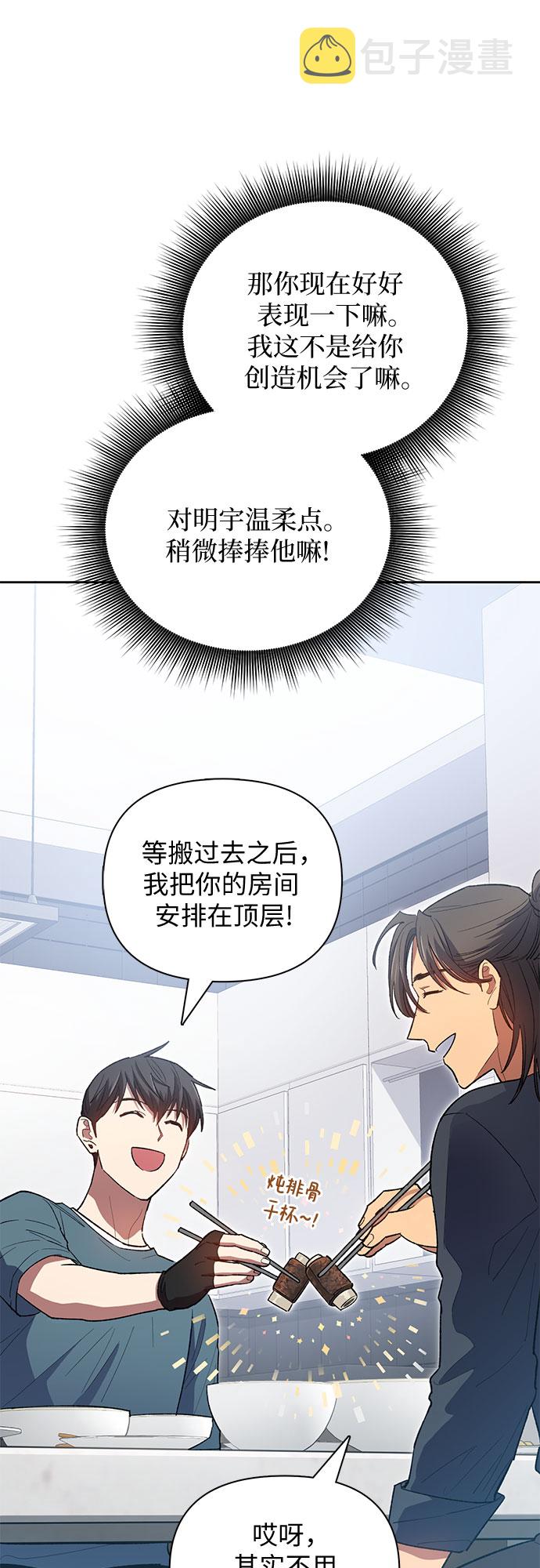 第52话 需要交流11
