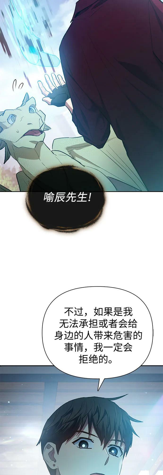 [第79话] 代价32