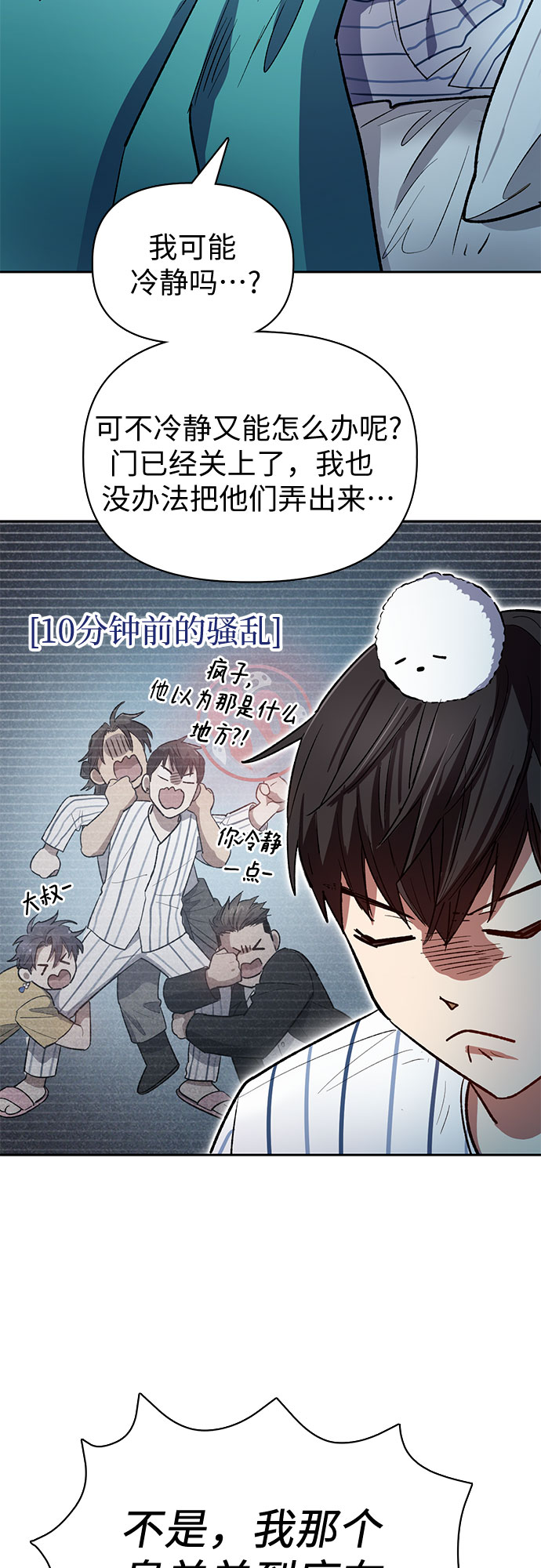 第66话 魔王的纺车轮（1）3