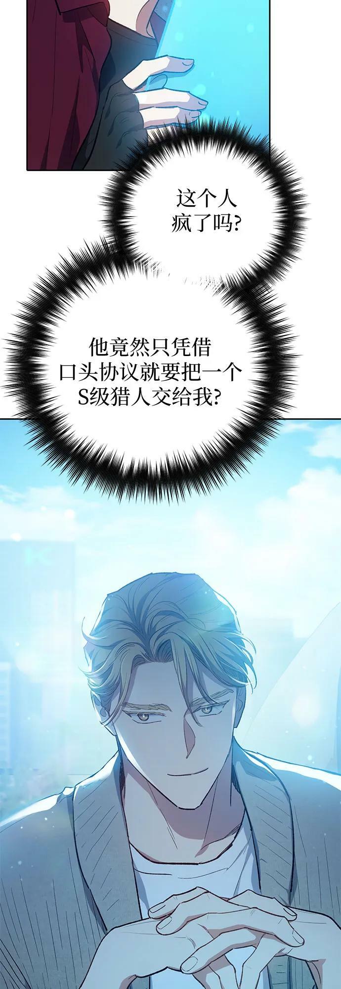 [第79话] 代价29