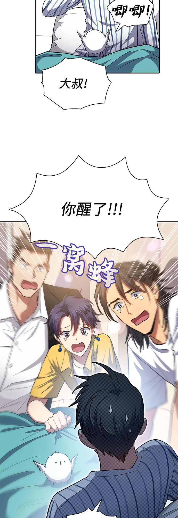 第65话 不要闯祸46