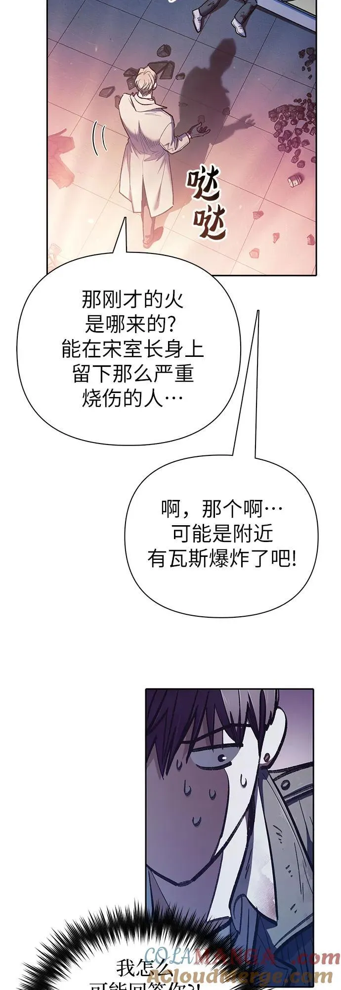 [第128话] 一山又一山(1)57