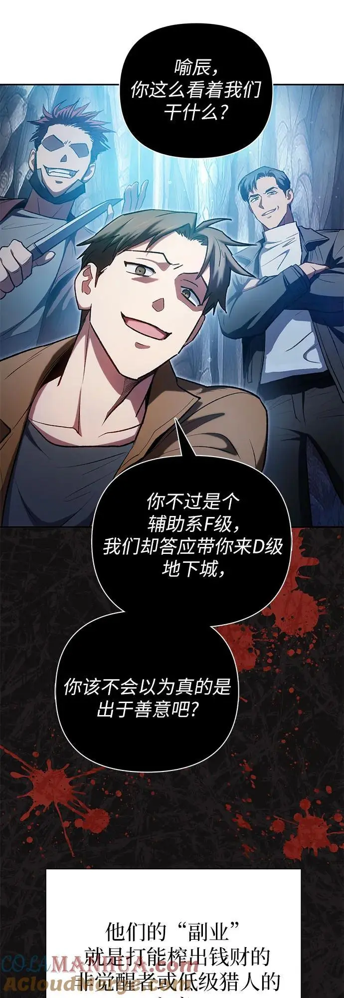 [第106话] 颜值就是技能_9
