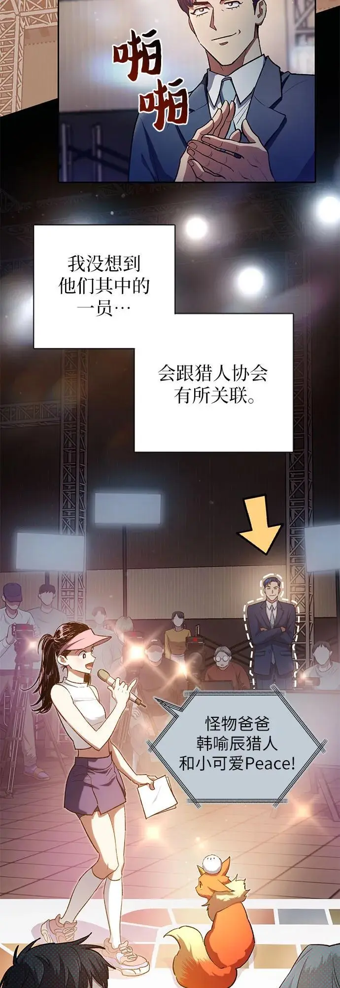 [第106话] 颜值就是技能_11