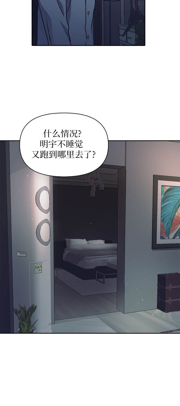 第40话 暂时先装弱33