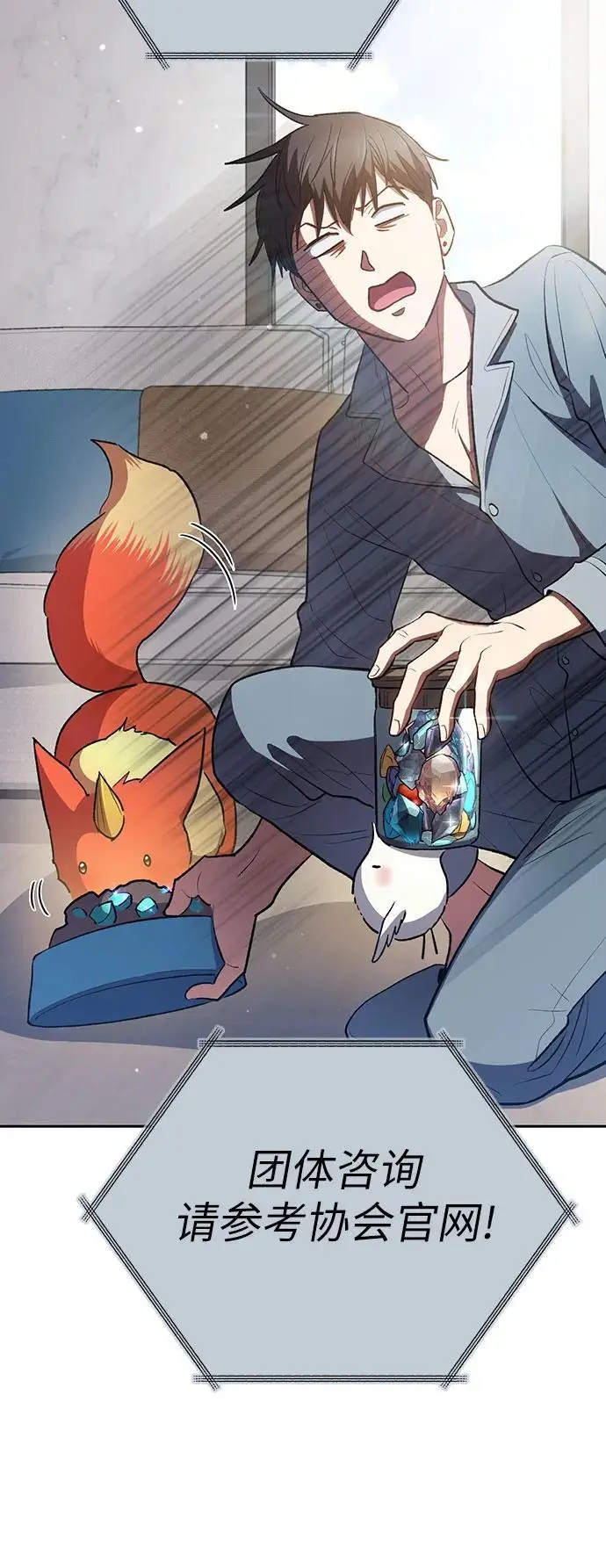 [第104话] 尽管被要求休息…40
