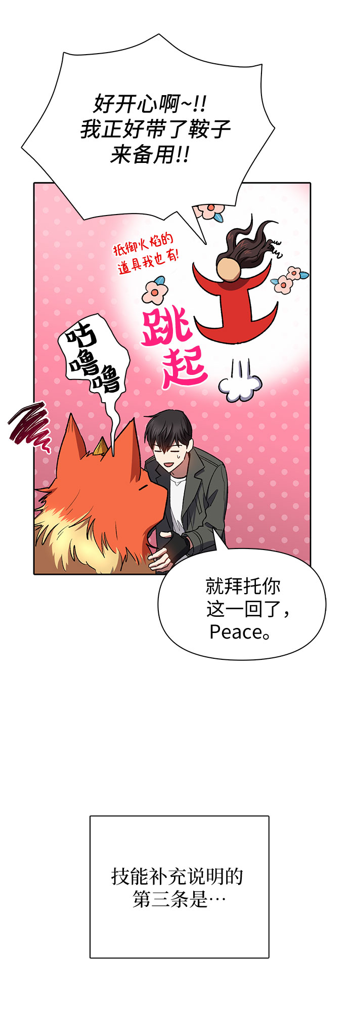 第63话 小鸡班老师（1）25