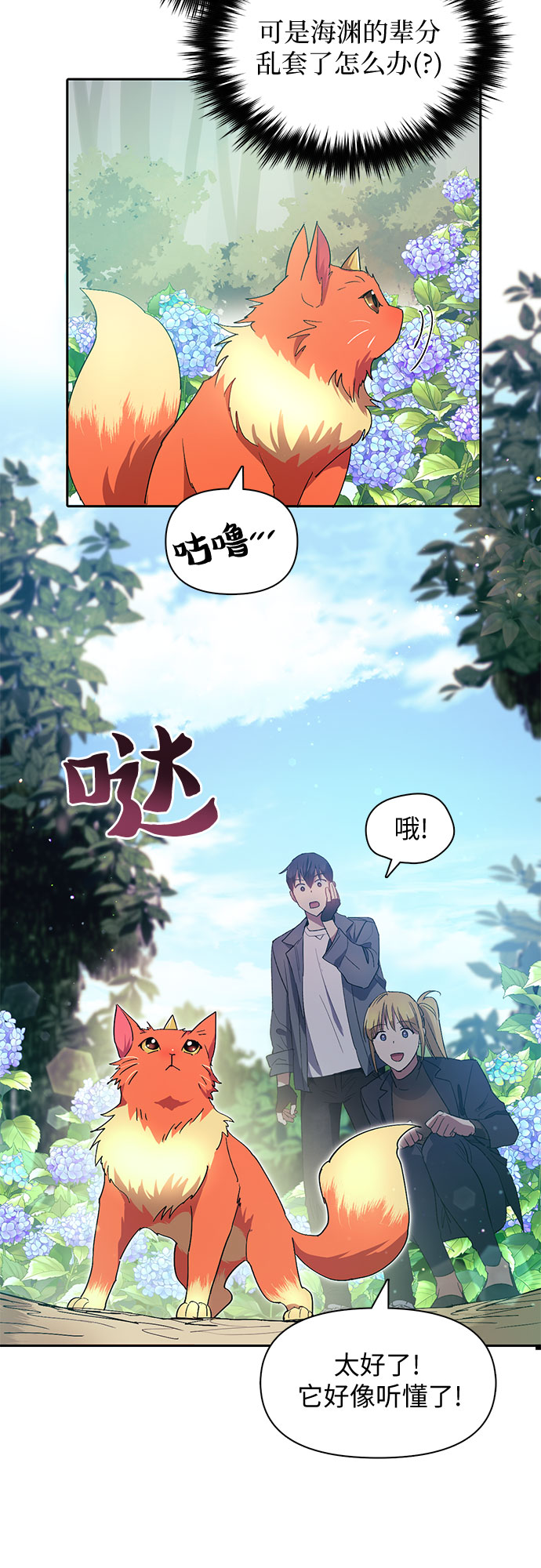 第46话 先约会吧（1）7