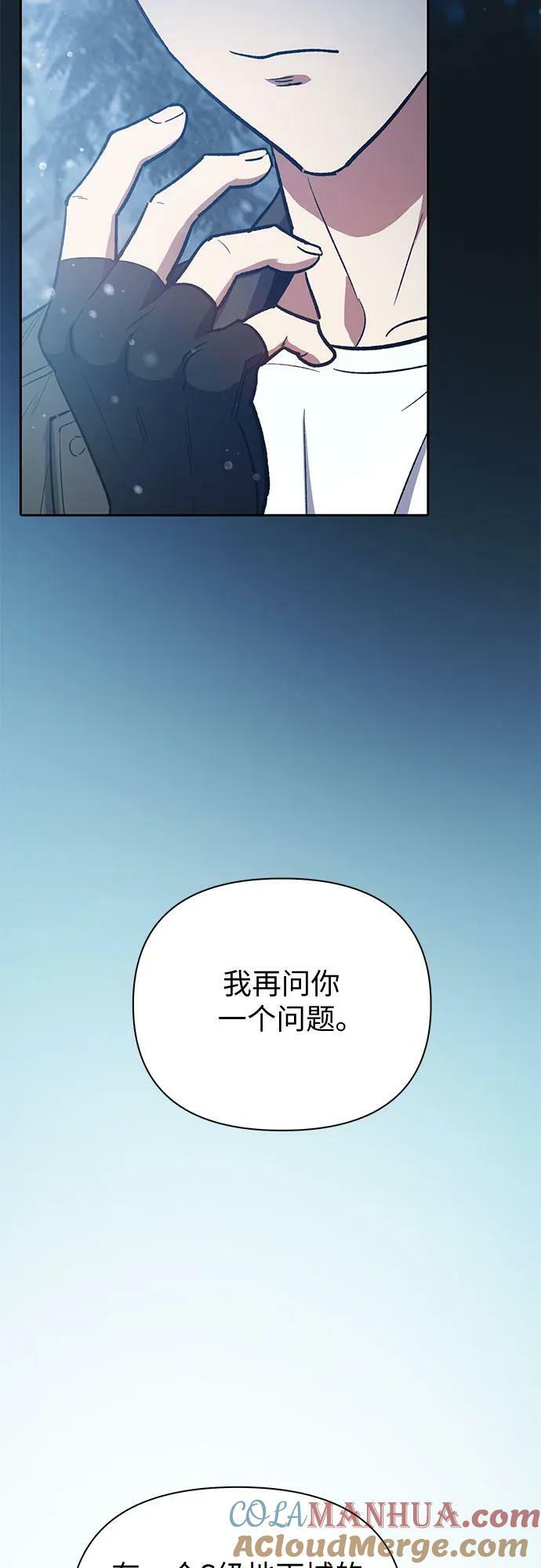 [第81话] 被分离的事物 (1)42