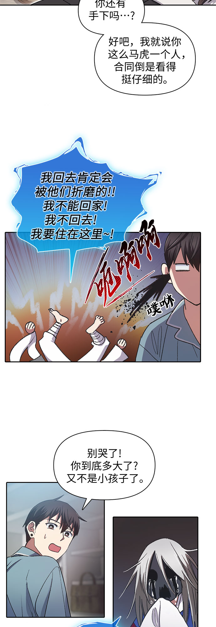第31话 地下城+水碓2