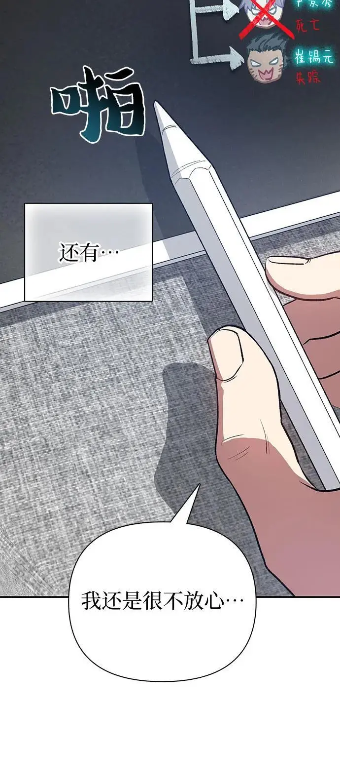 [第103话] 蓝鸟7