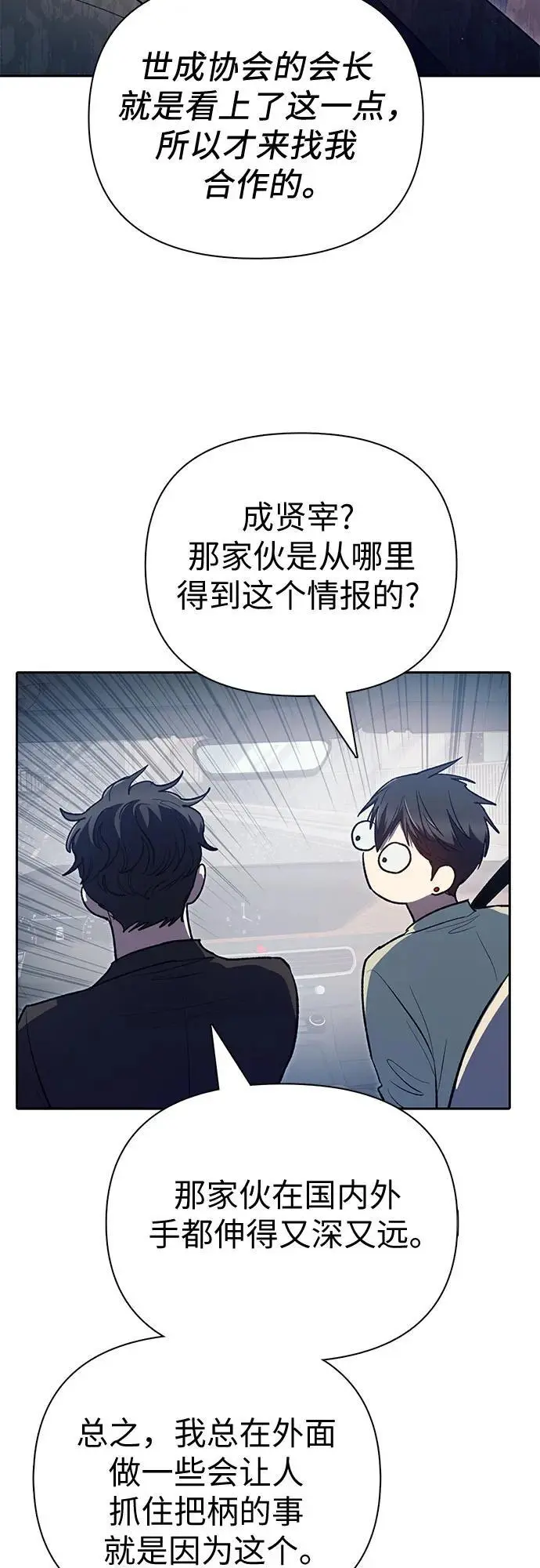 [第111话] 应对圈套的方法（2）35