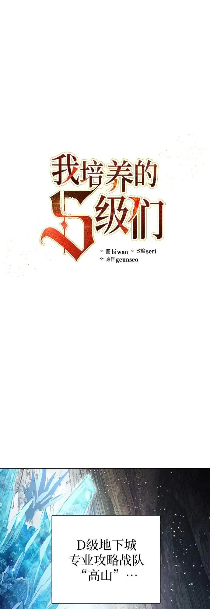 [第106话] 颜值就是技能_1