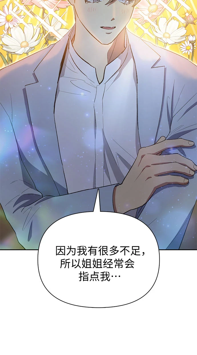 [第71话] 迪奥·巴舍西斯双生子的弟弟40