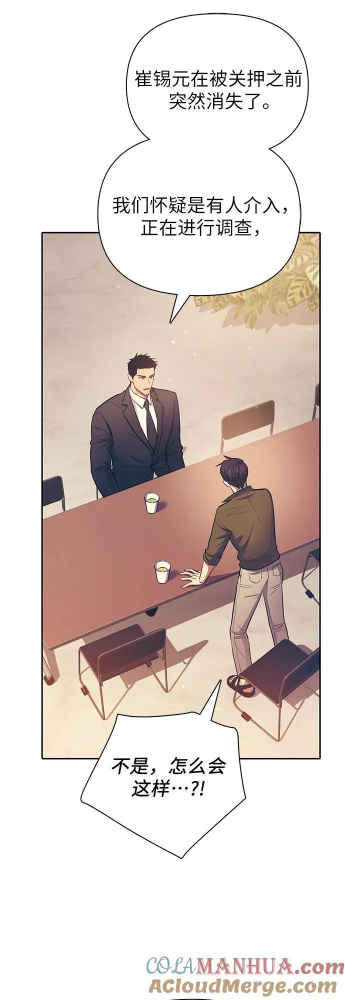 [第96话] 裂开的魔石30