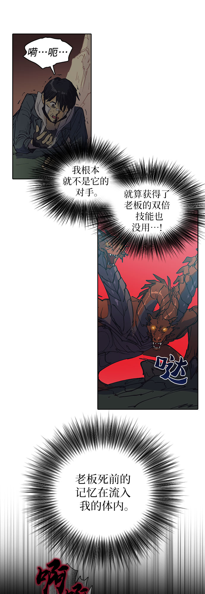 [第4话] 乱入8