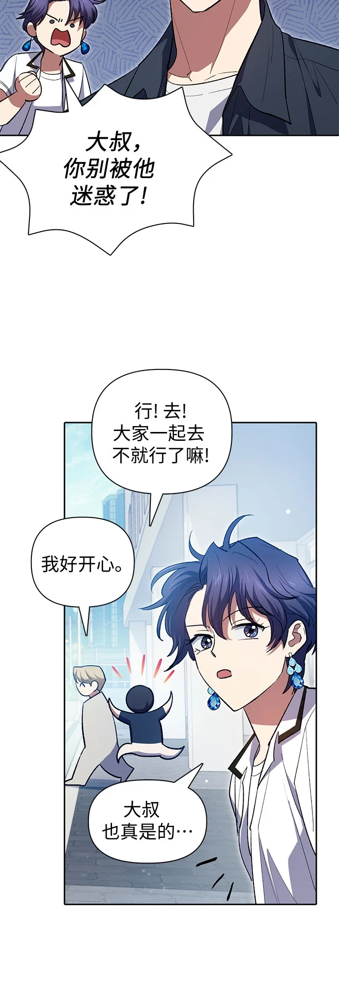 第68话 觉醒者管理室室长58