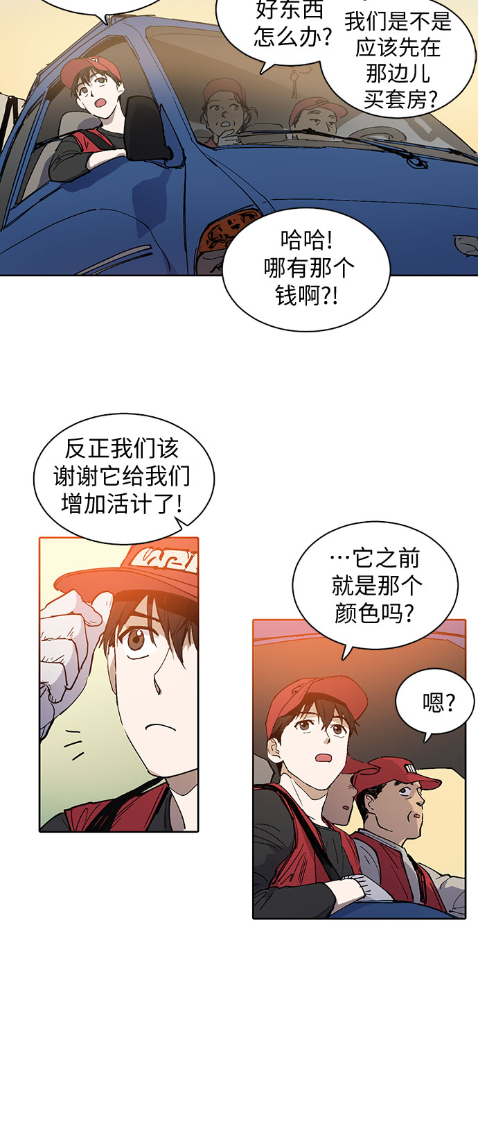 [第1话] 裂缝12