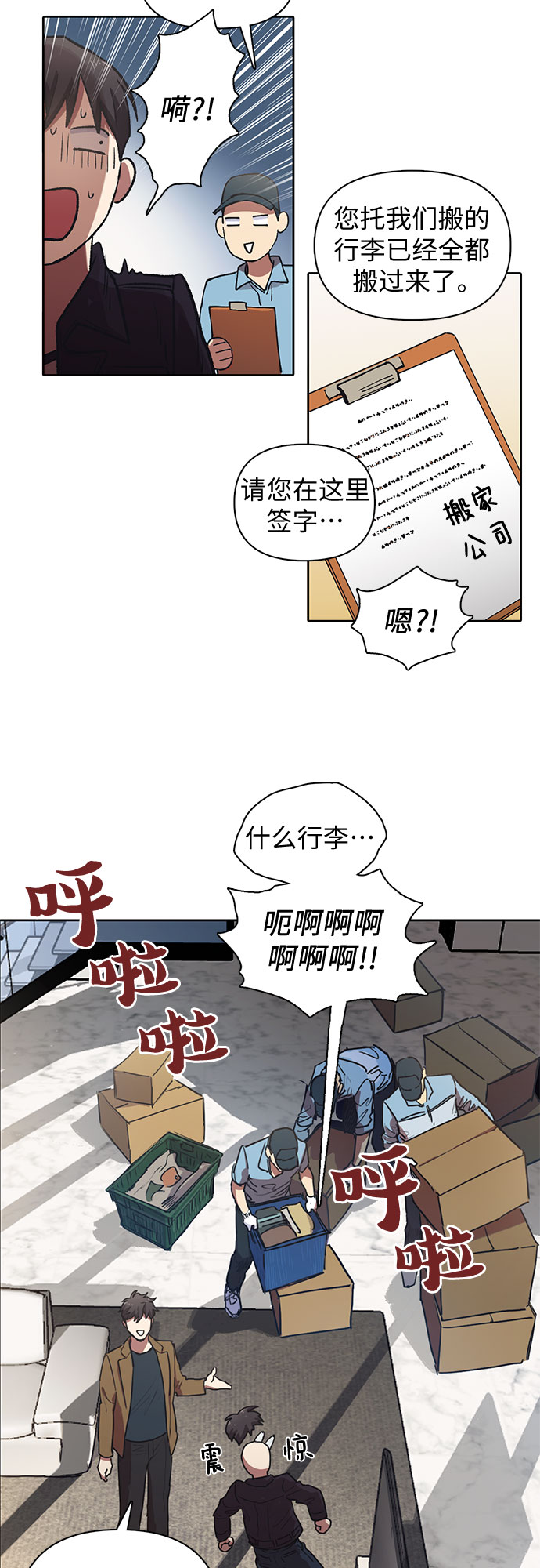 [第7话] 我的弟弟好奇怪(2)5