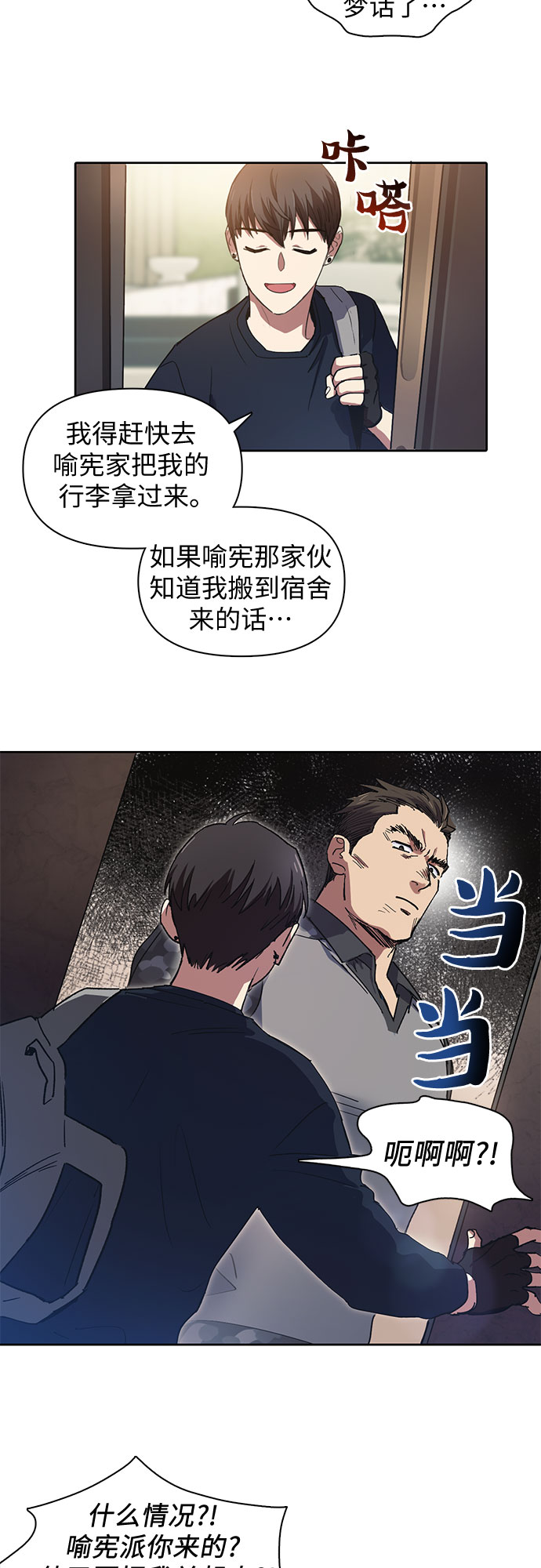 第17话 我的人（2）32