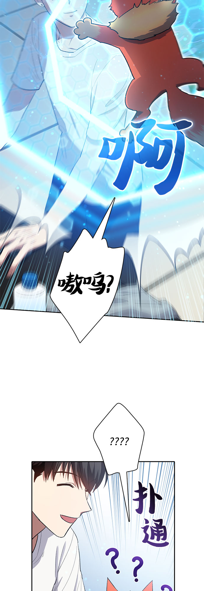 第48话 来自系统的信息4