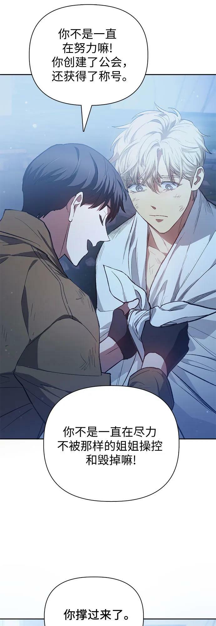 [第76话] 诺亚 (2)67
