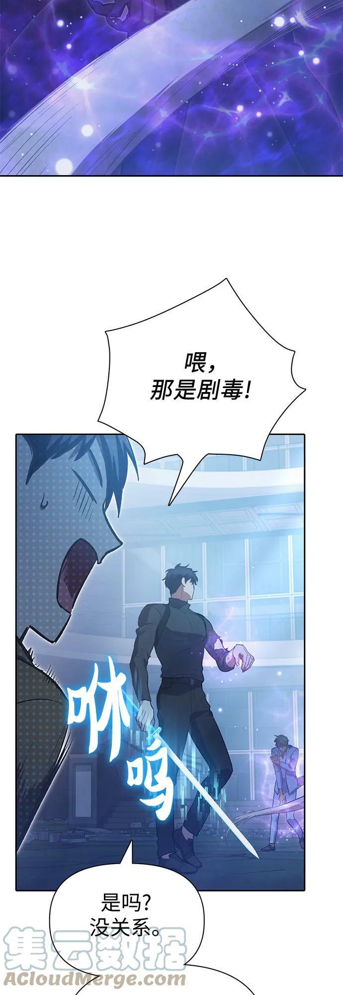 [第76话] 诺亚 (2)12