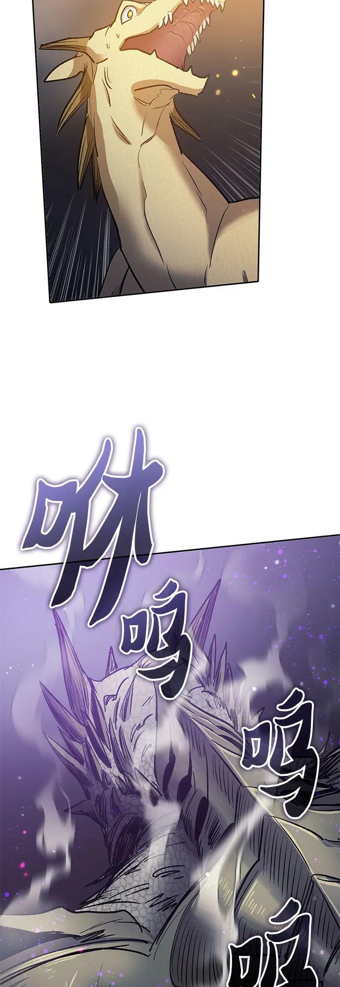 [第87话] 古代龙人种（1）65