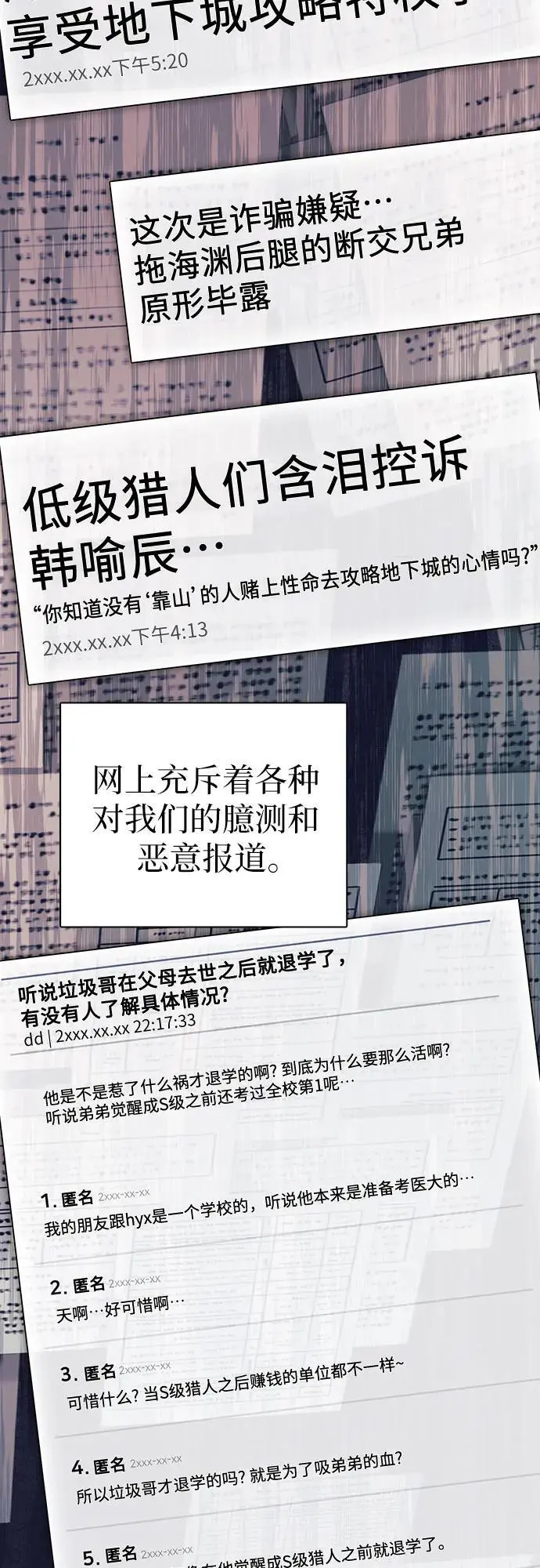 [第105话] 前世孽缘37