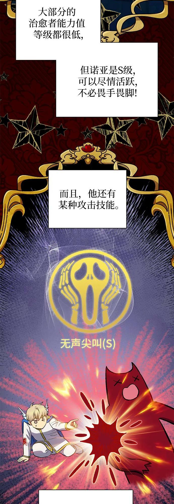 [第78话] 量身打造的骑乘兽(_)32