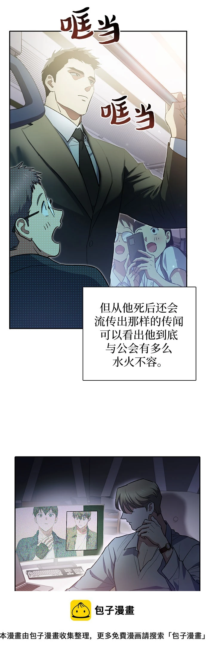 [第70话] 公职人员的蛮行_！49