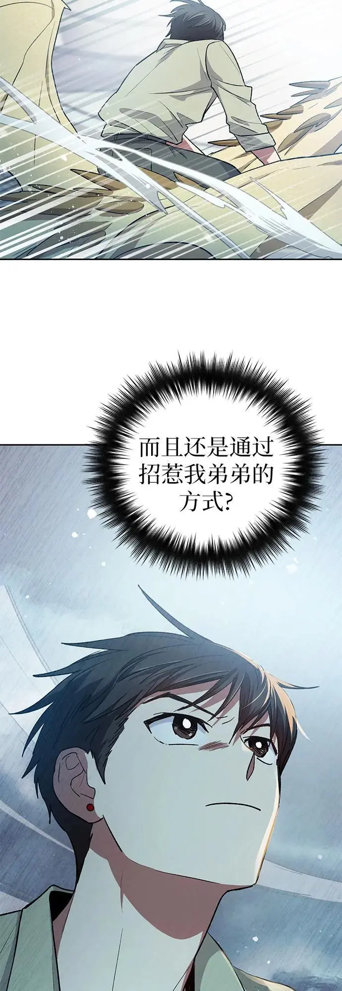 [第109话] 协会的圈套64