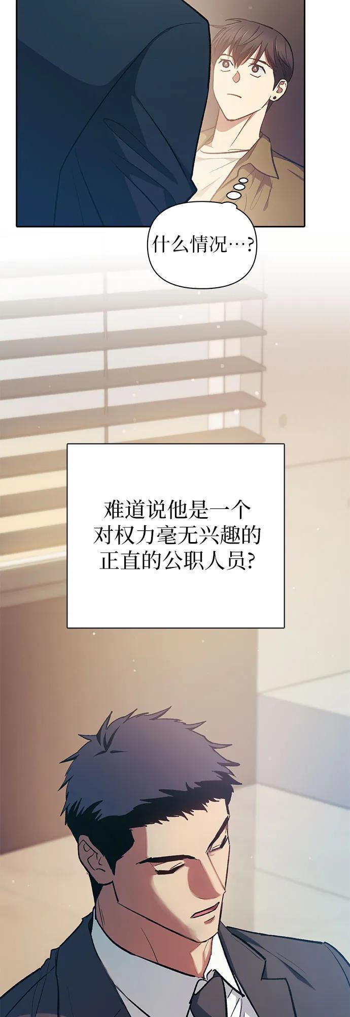 [第96话] 裂开的魔石49