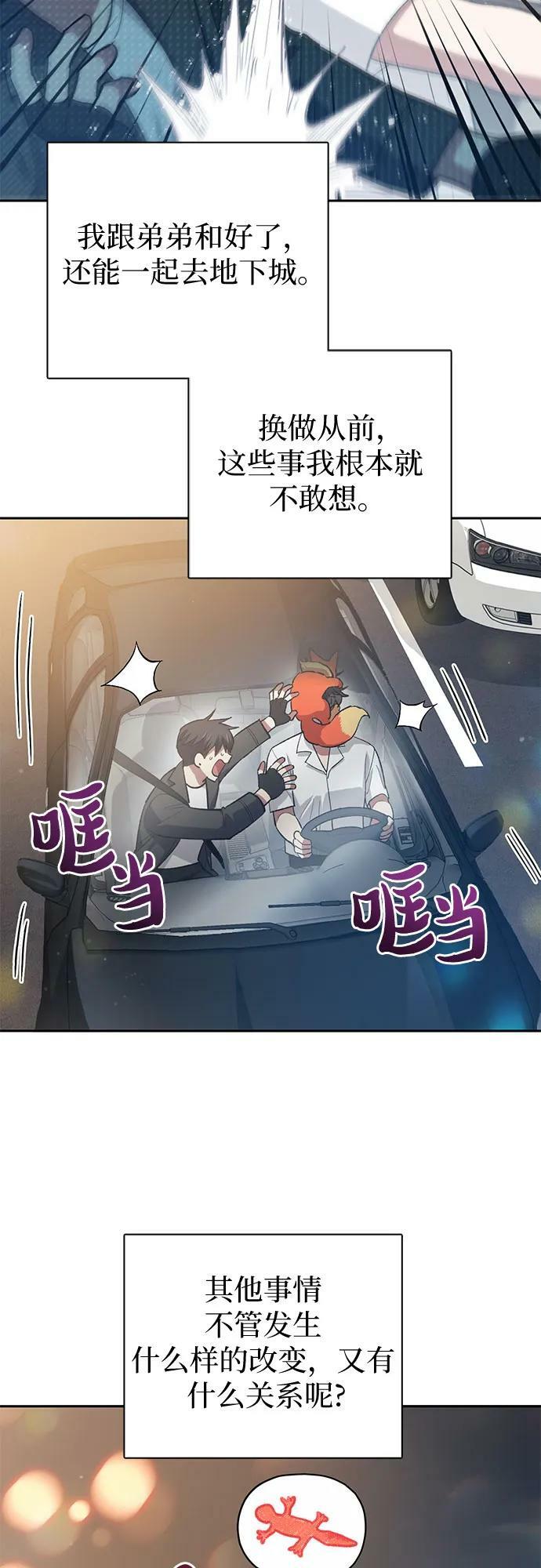 [第80话] 逐渐改变的事物46