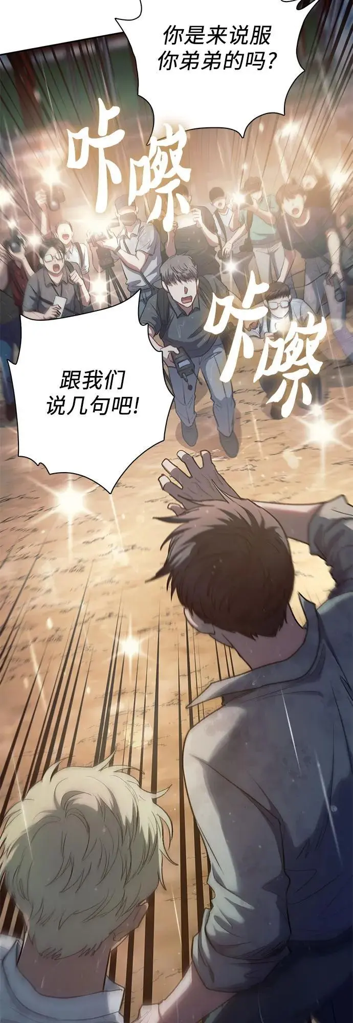 [第110话] 应对圈套的方法（1）16
