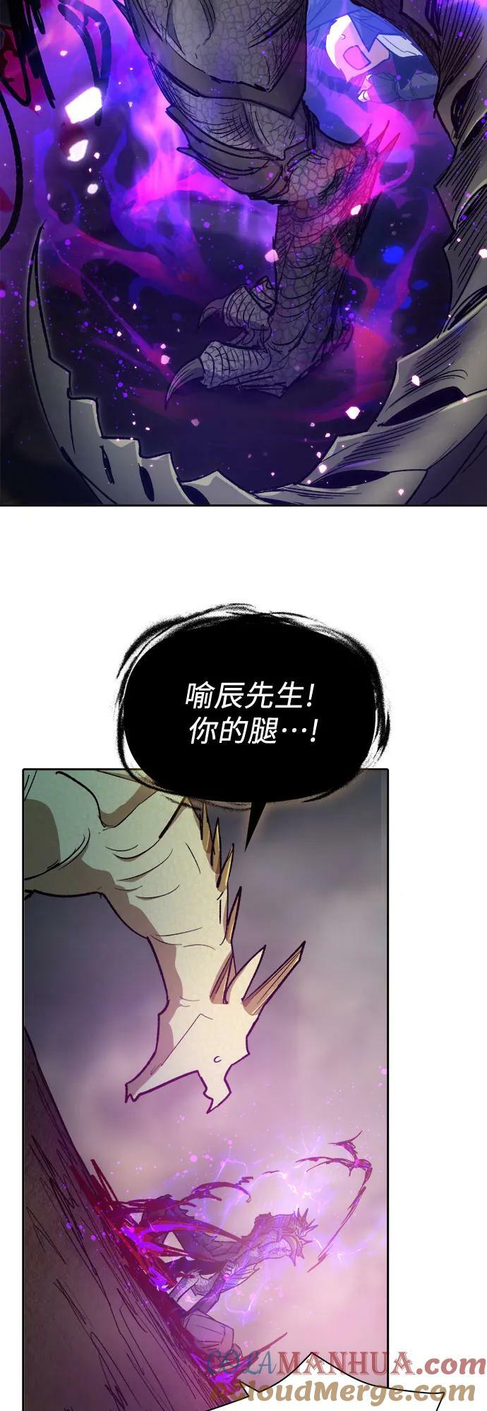 [第87话] 古代龙人种（1）33