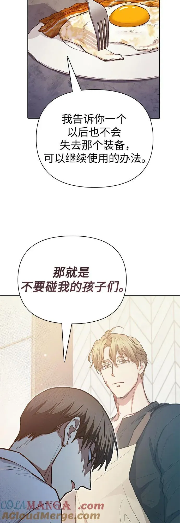 [第120话] 结尾是love&amp;amp;amp;peace42