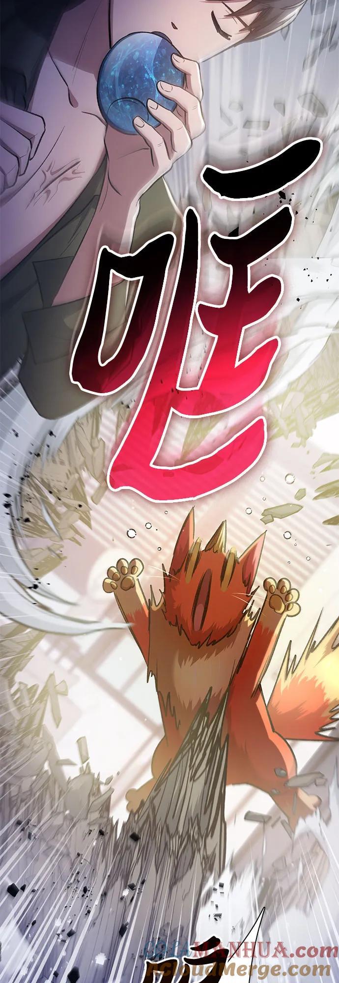[第96话] 裂开的魔石15
