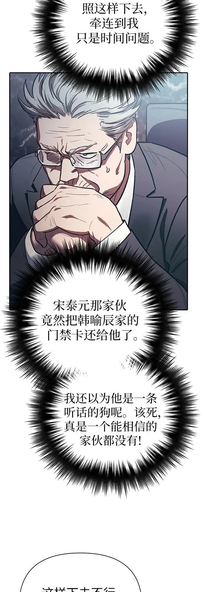 [第123话] 紧急情况_!4