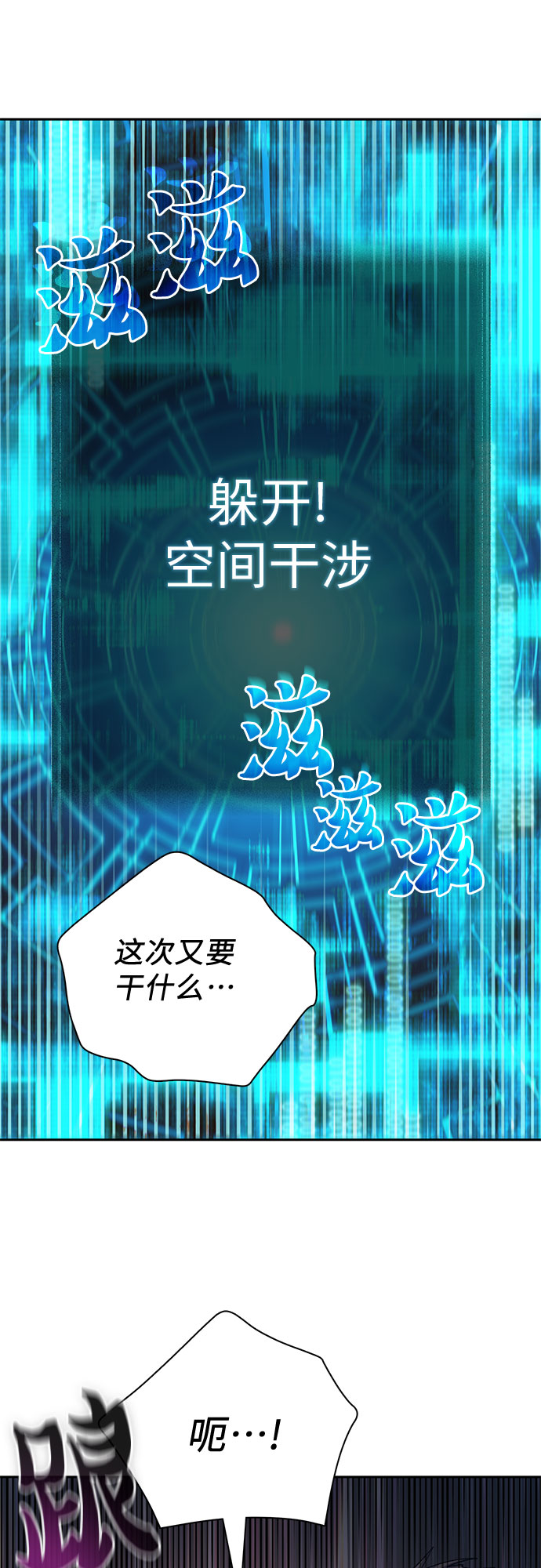 第61话 巨型蟾蜍（1）43