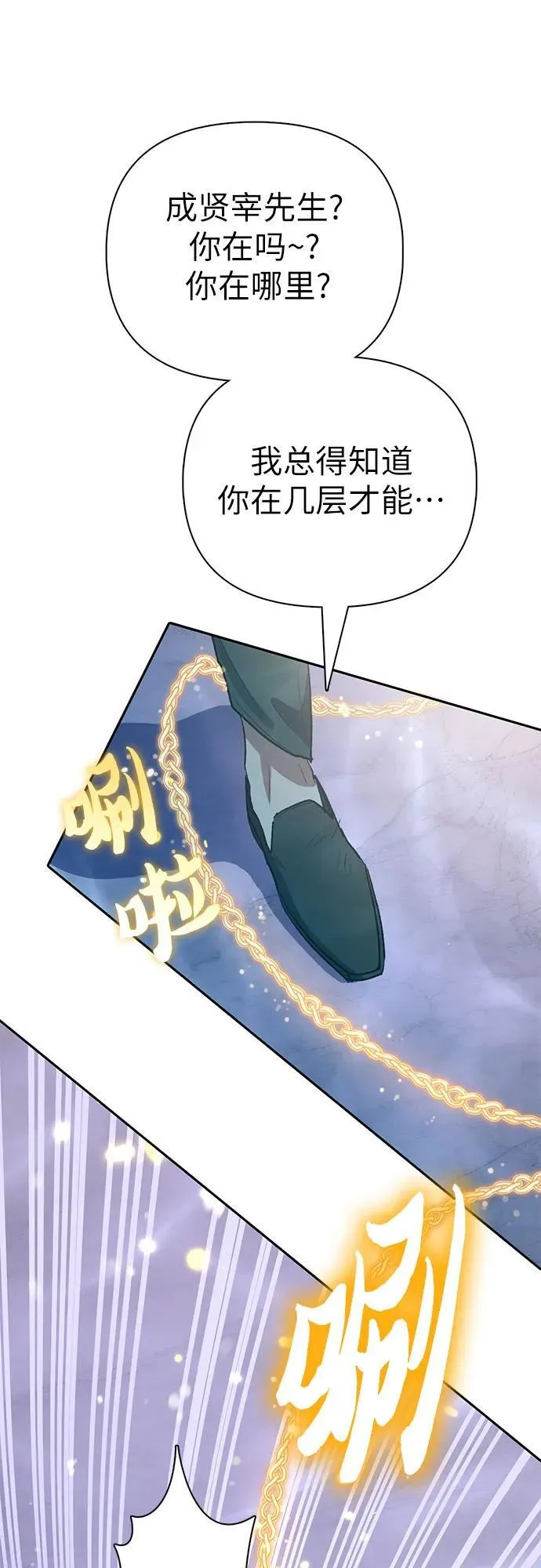 [第131话] 登门拜访56