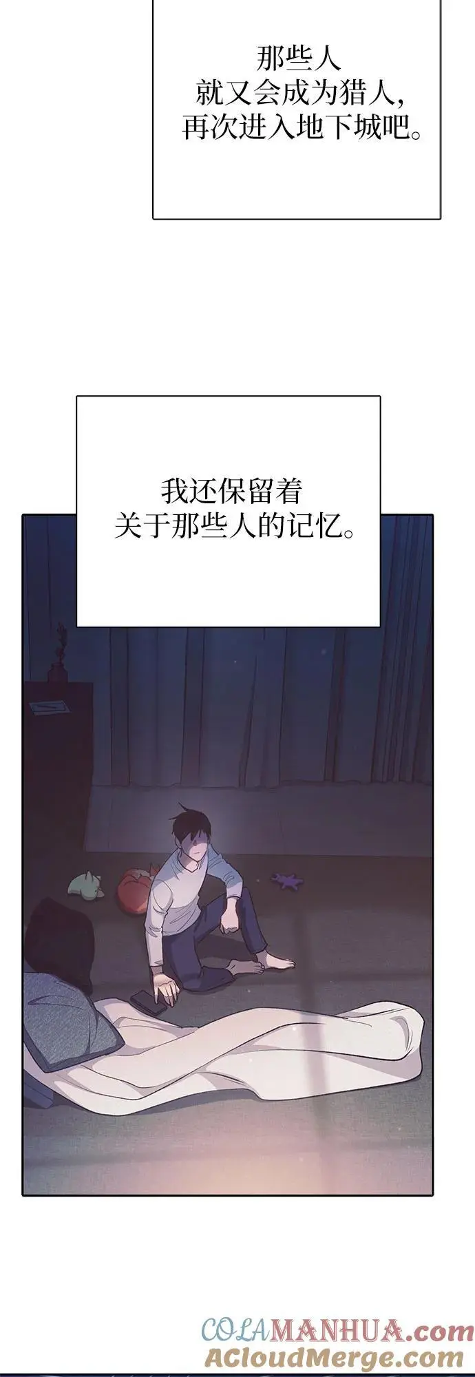 [第108话] 假装遗忘的…（2）69