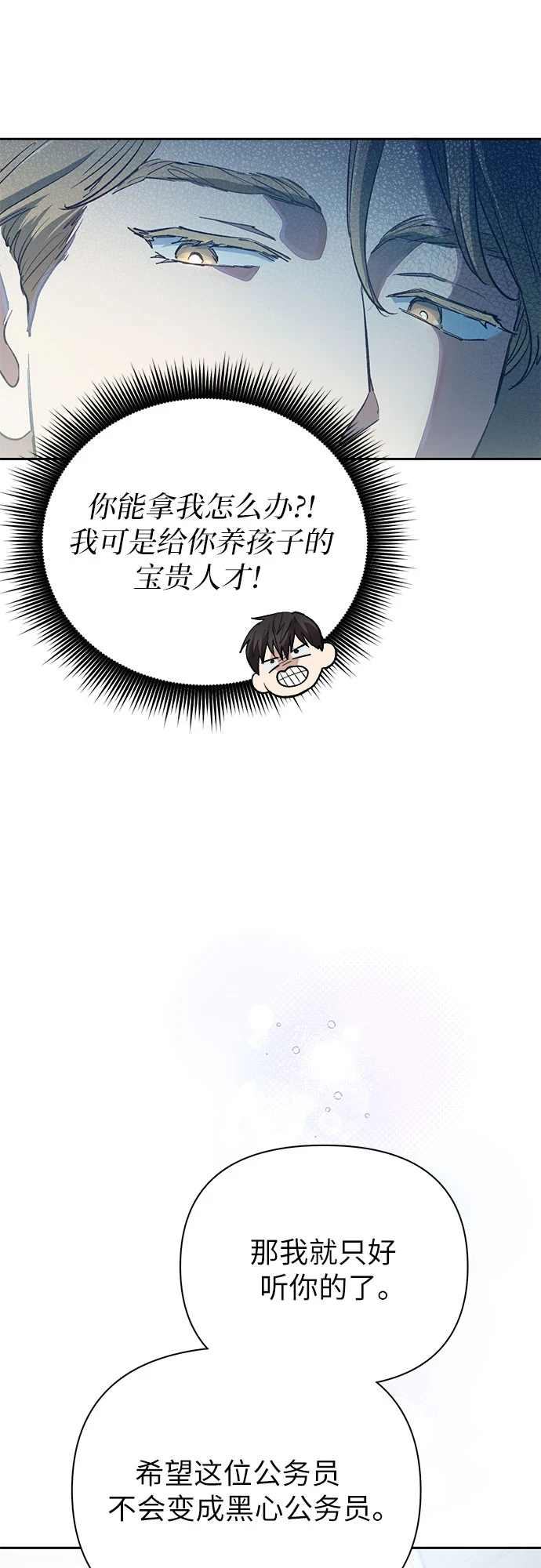 第69话 刺翼暗龙39