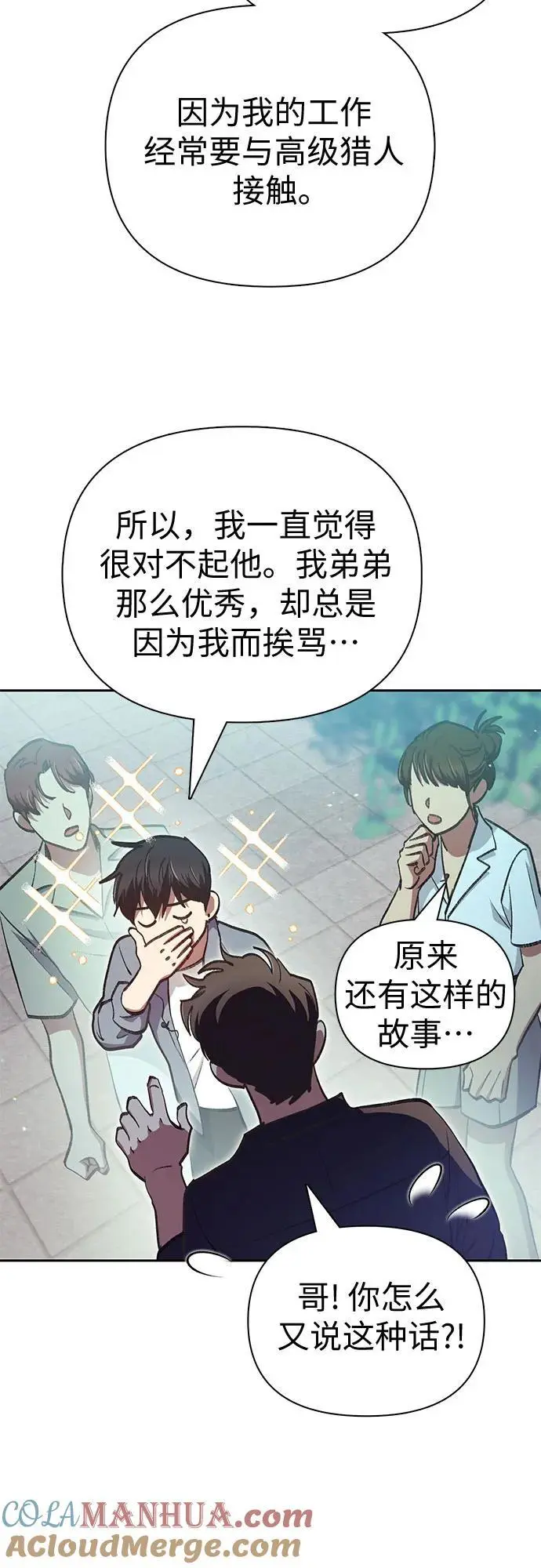 [第111话] 应对圈套的方法（2）57