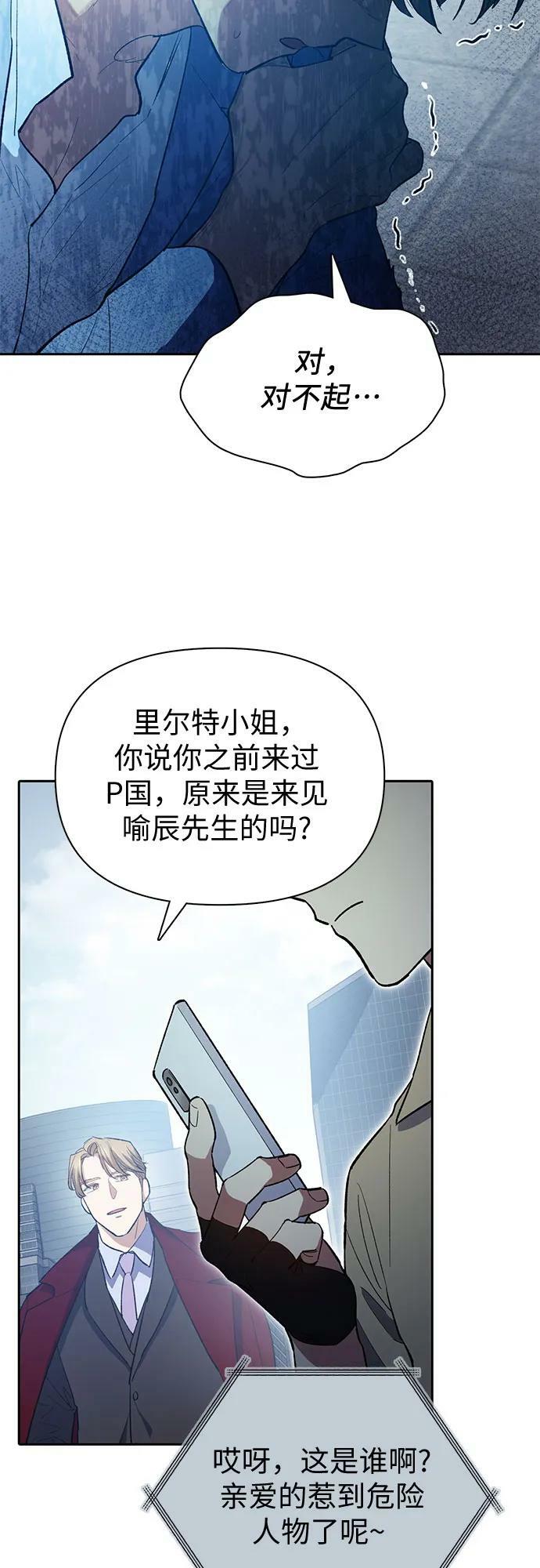 [第73话] 姐姐有些…（2）17