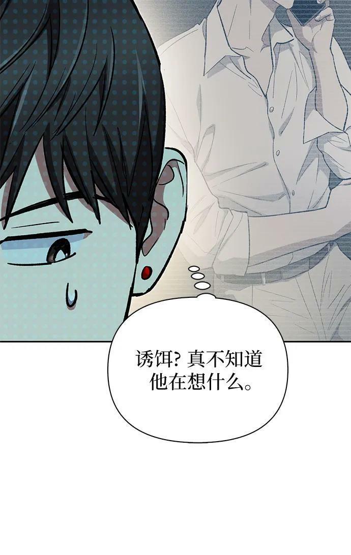 [第82话] 被分离的事物 (2)23