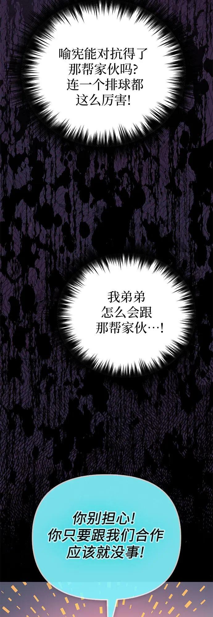 [第81话] 被分离的事物 (1)28