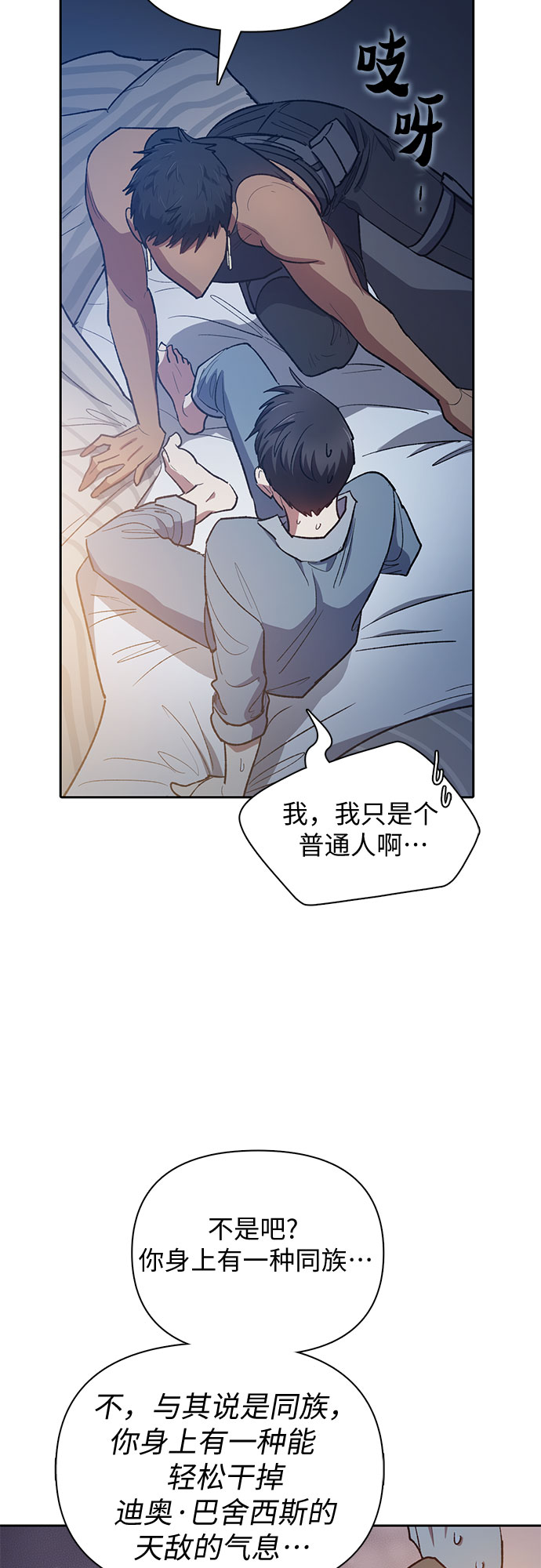 第57话 夜半的诅咒毒龙（1）67
