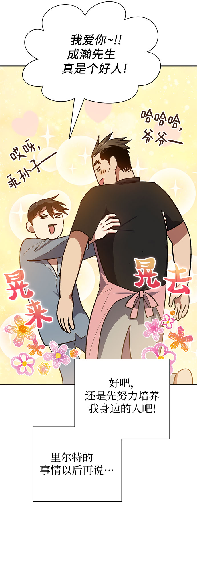 第58话 夜半的诅咒毒龙（2）27