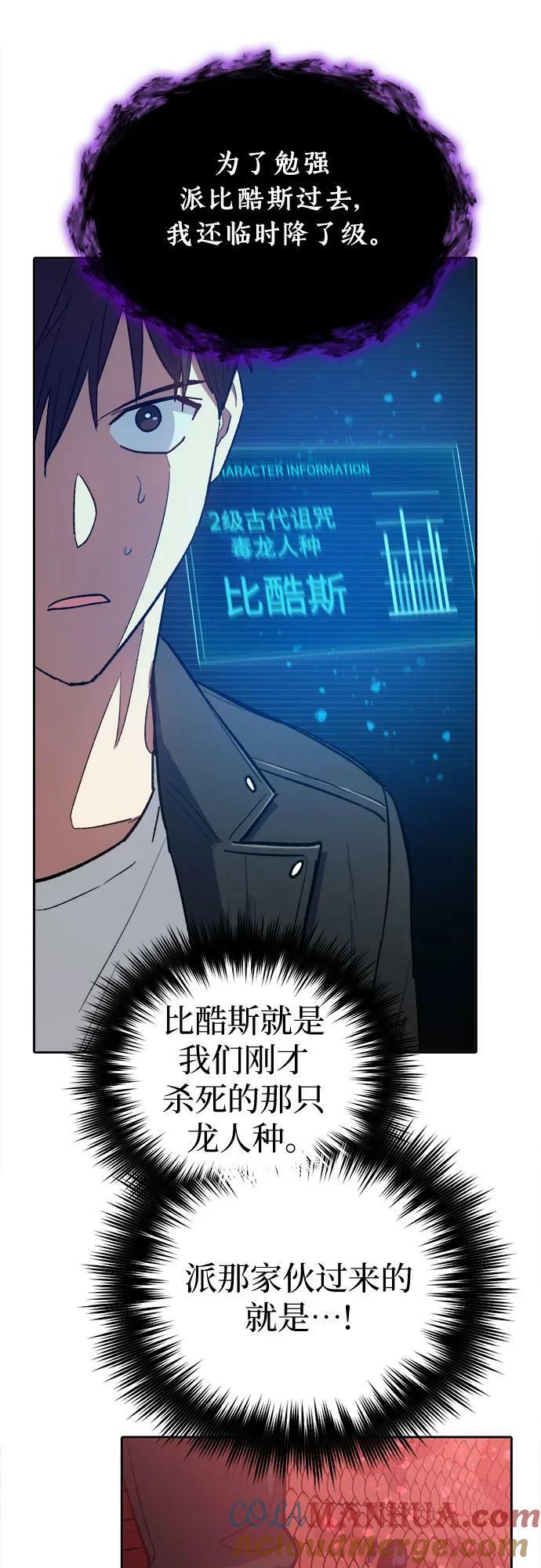 [第89话] 诅咒毒龙们的主人（1）39